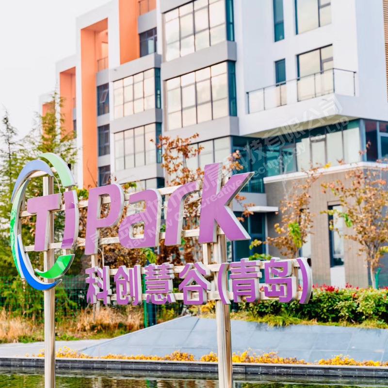 合产业园区健康步道标识导户向牌综景区65景观牌视牌外导路标指示