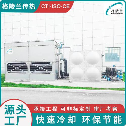 高温闭式冷却塔带控制统c系ti80-环冷却FBD水塔密闭式循冷却水系