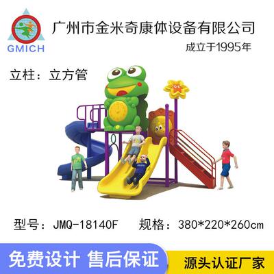 厂家直销儿园组合梯户JMQ-1814幼外园小区公儿童方管小管组合滑滑