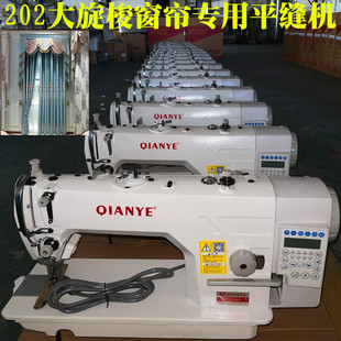 machine 202电脑车窗帘专用大旋梭平车无纺布袋电脑平缝机sewing