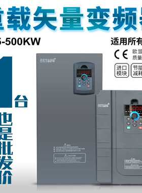台频达重载变频器三相380v7.5KW/15/22/30/37/45/55/75/110kw调速