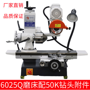 ODS6025Q万能工具磨床配50K钻头丝锥附件多功能刀具平面磨床厂家