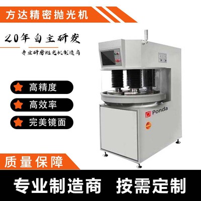 方达 单面抛光机 精密抛光机 砷化镓碳化硅材料高精密抛光机