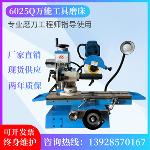 ODS6025Q万能工具磨床小型平面磨床钻头丝锥滚齿刀三面刃铣刀车刀