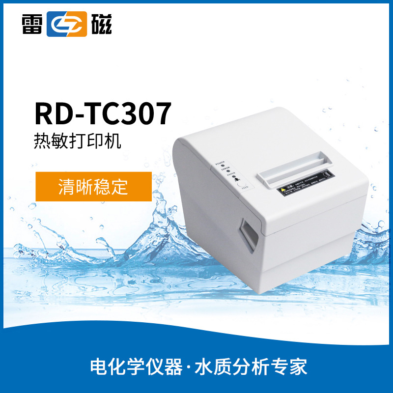 上海雷磁 RD-TC307型热敏打印机
