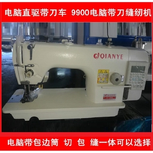 machines5200羽绒服双面呢带刀平缝机厂家直销 电脑带刀车sewing