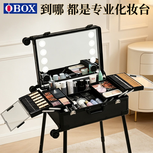 OBOX复合板万向轮专业化妆箱带灯