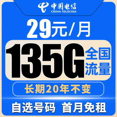 电信流量卡纯流量上网卡无线5g流量卡手机电话卡大王卡全国通用