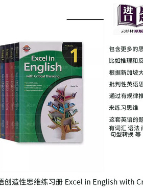 新加坡英语 小学英文练习册 创造性思维练习册 Excel in English with Critical  英文原版教辅 小学1-6年级
