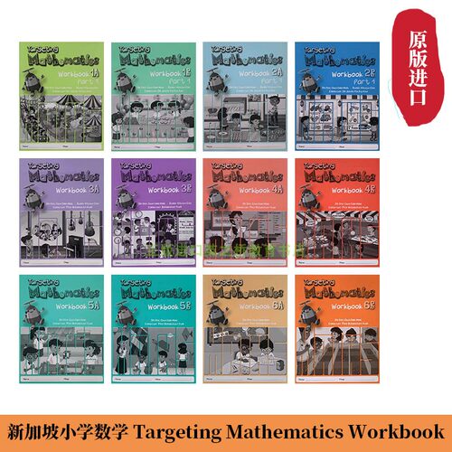 新加坡小学数学教材配套的课堂