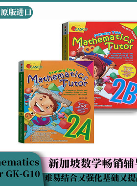 Casco Primary Maths Tutor正版 新加坡数学 小学教辅 数学家庭教师 小学二年级2本 英文原版练习册Mathematics Tutor