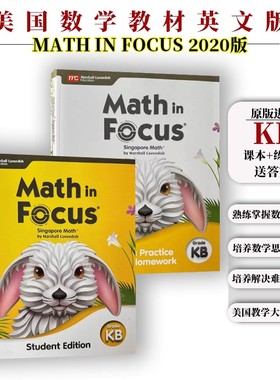 MC 美版新加坡数学 MATH IN FOCUS 2020版美国数学教材 GK 学前班下册 KB教材和作业本 2本 美国书 MC新加坡数学