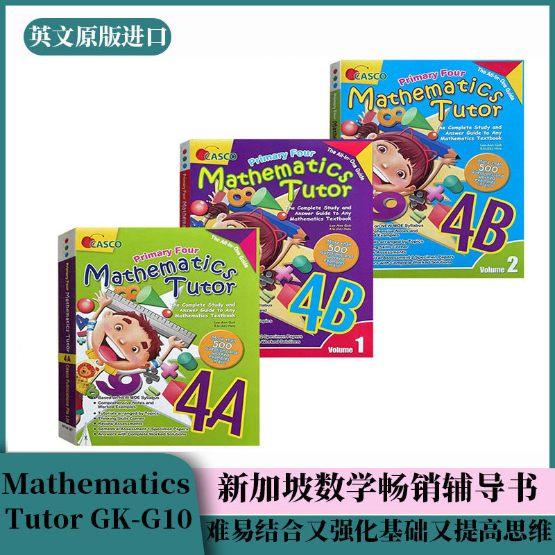 Casco Primary Maths Tutor正版新加坡数学 小学教辅 家庭教师系列 小学四年级3本内容全面系统Mathematics Tutor