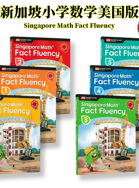 正版 MC新加坡数学美国版 Singapore Math Fact Fluency 概念流利掌握强 在美国教育获得大奖书Primary Mathematics美国数学英文版