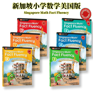 正版 MC新加坡数学美国版 Singapore Math Fact Fluency 概念流利掌握强 在美国教育获得大奖书Primary Mathematics美国数学英文版