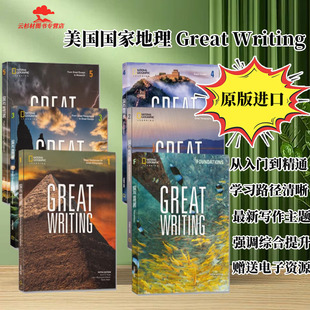新版第五版美国国家地理 Great Writing  F12345级别初高中初中写作专项教材great writing原版第四版 学术英语教学英文进阶教程
