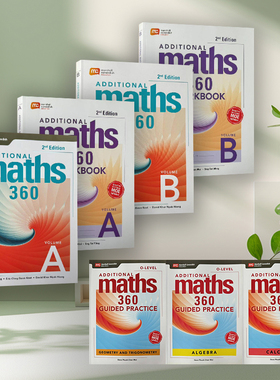 正版 新加坡中学附加数学 高等数学 ADDITIONAL MATHS 360  微积分CALCULUS 代数ALGEBRA 几何工科必选 国外数学教材 MC出版社