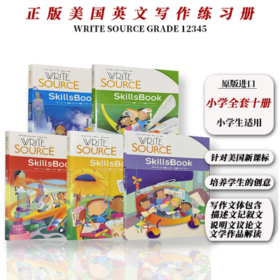 美国写作教材练习册WriteSource