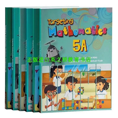 新加坡小学数学教材Targeting