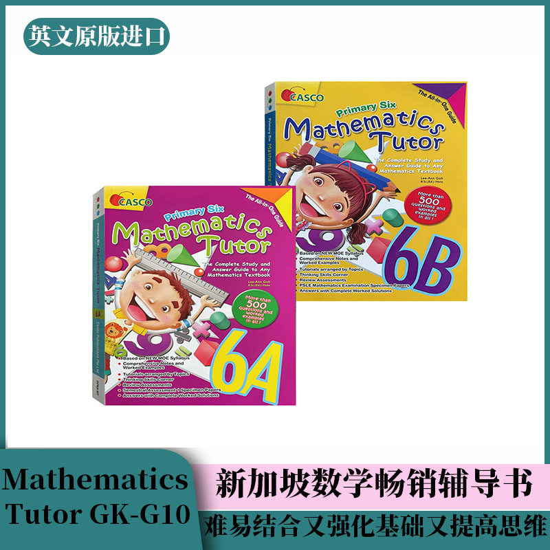 Casco Primary Maths Tutor正版新加坡数学 数学家庭教师 小学六年级2本畅销书Mathematics Tutor