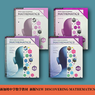 英文原版进口 新加坡初中数学教材NEW DISCOVERING MATHEMATICS 10年级 O-LEVEL 新加坡公立学校dimension math新版新加坡数学建模