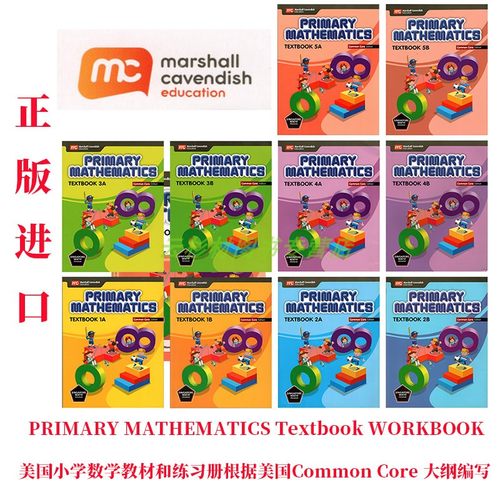 正版现货Primarymathematics