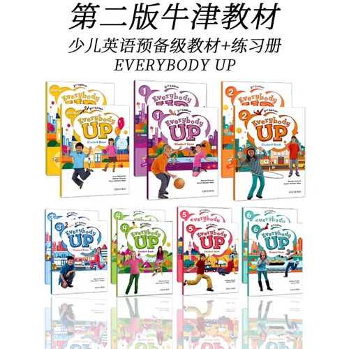 牛津少儿英语教材everybodyup