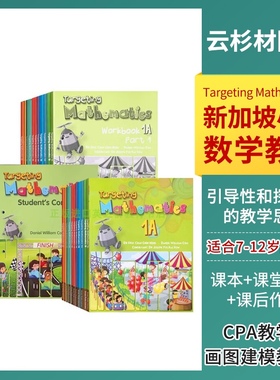 正版 新加坡数学教材 英文版 Targeting Mathematics 一二三四五六年级Star Publishing出版 新加坡数学建模 CAP解题法 送课前视频