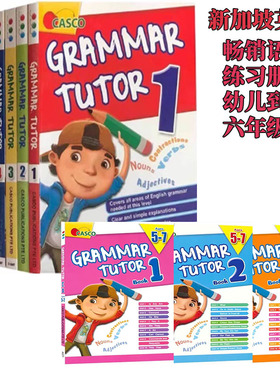Casco GRAMMAR TUTOR 正版新加坡语法小学练习册教辅  系列1-6年共6册畅销书 内容全面 超多