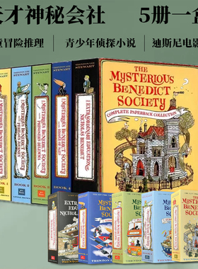英文原版进口 The Mysterious Benedict Society Paperback  5册盒装 天才神秘会社 儿童青少年冒险推理侦探小说