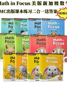 正版 新加坡数学美国版 教材英文版MC Math in Focus 2020版 KAB一二三四五六七八年级课本练习册二合一美国数学教材 焦点数学教材