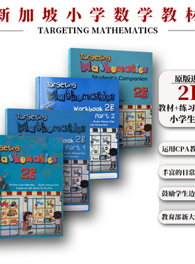 正版 新加坡小学数学教材英文版 Targeting Mathematics 2B学生套装 4册 新加坡书 校内教材 新加坡数学练习册教辅