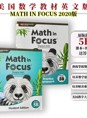 MC 美版新加坡数学 MATH IN FOCUS 2020版 MC新加坡数学五年级下册 5B教材和作业本 2本 美国书 美国数学教材