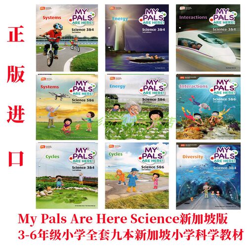 mypalsarehereScience英文版