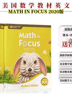 美版新加坡数学 MATH IN FOCUS Singapore Math 2020版美国数学教材 GK学前上下册 KA KB 2本 美国书 新加坡数学建模 送电子版答案
