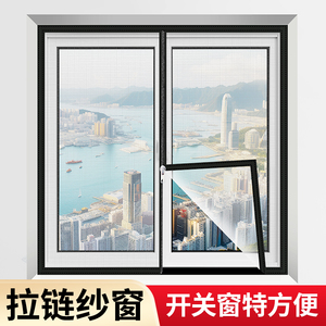 定制防蚊纱窗网自装魔术贴纱网自粘式推拉外内开窗户简易拉链沙帘