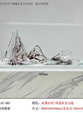 透明树脂假山雕塑客厅玄关装饰书房新中式样板房会所桌面招财石头