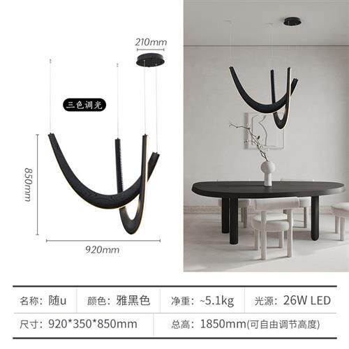 创意吊灯具艺术客厅餐厅极简现代简约实木新款U型实木吊灯