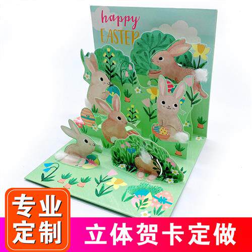 跨境立体贺卡定制小动物纸雕手工儿童生日祝福卡片定做儿童D卡