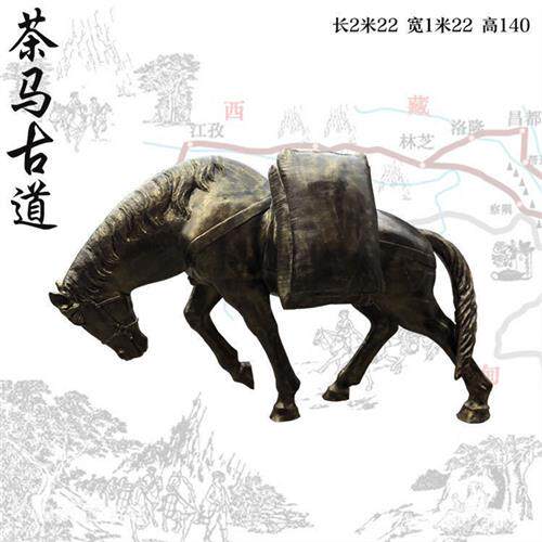 玻璃钢茶马古道运茶商人雕塑古代牵马人物雕像城市园林景观小品