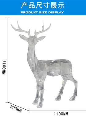 新中式酒店会所大堂家居玄关透明树脂大型雕塑麋鹿公园草坪摆件