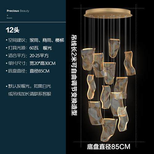 简约复式楼梯灯具后现代轻奢客厅创意书页灯饰楼梯亚克力艺术吊灯