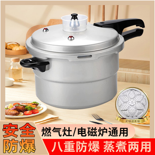 家旺红双喜高压锅家用加厚燃气电磁炉通用商用正品安全防爆压力锅