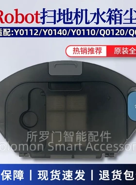 适配iRobot扫地机器人配件Y0112/Y0140/Y0110/Q0120/Q011水箱尘盒