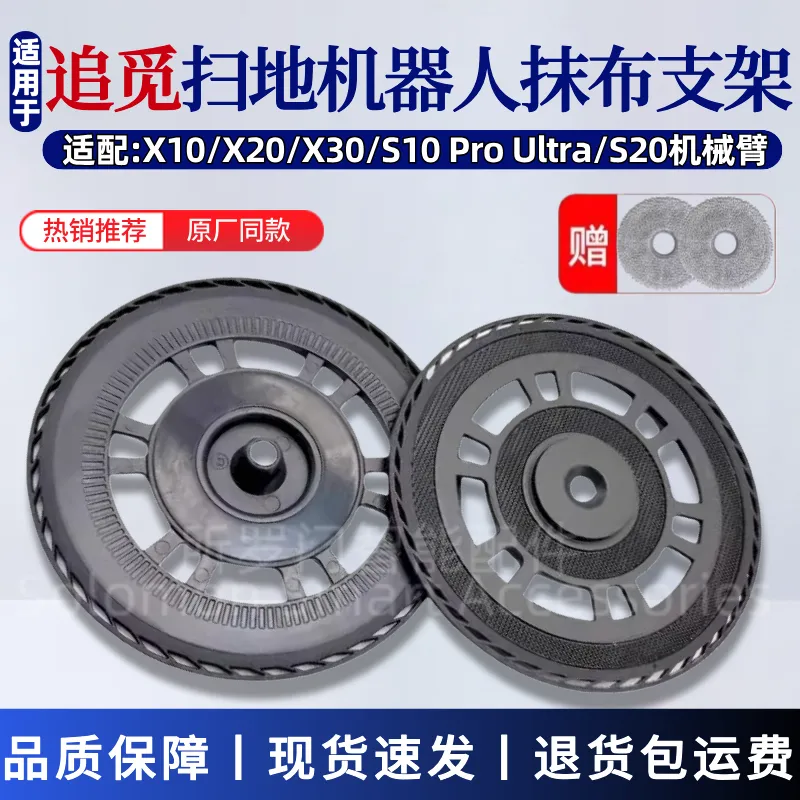 追觅扫拖地机器人X10/X20抹布支架X30/S10ProUltra拖布固定底座