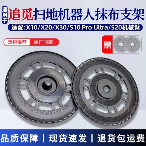 追觅扫拖地机器人X10/X20抹布支架X30/S10ProUltra拖布固定底座