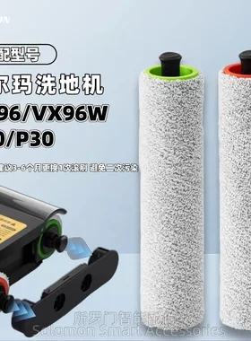 德尔玛P20/P30洗地机滚刷滚筒