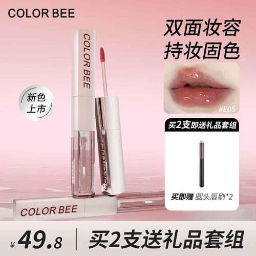 ColorBee双头唇釉不易沾杯不易掉色显白丝绒锁色唇蜜镜面水光口红
