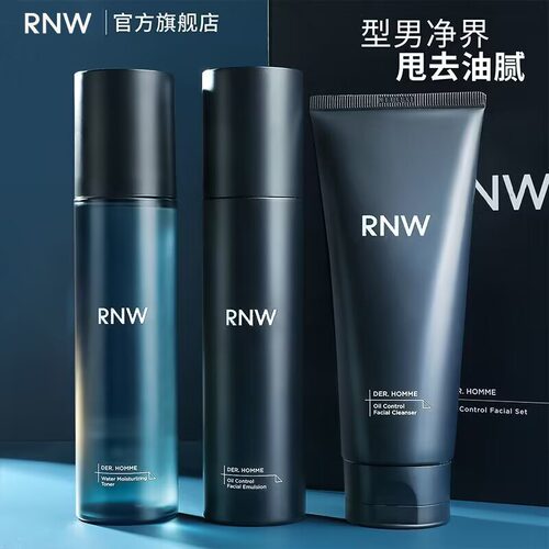 【送男友套装】rnw男士水乳洁面护肤品套盒三件装清洁控油补水保