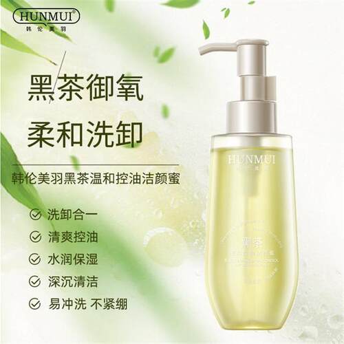【洗卸合一】黑茶洁颜蜜洗面奶氨基酸深沉清洁温和控油舒缓保湿